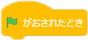 イベント